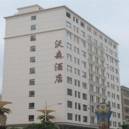 Wosen Hotel Дунгуань Экстерьер фото